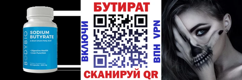 omg рабочий сайт  даркнет сайт  Лермонтов  Бутират жидкий экстази 