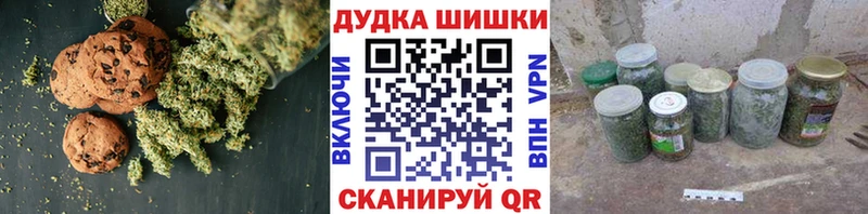 Печенье с ТГК марихуана  Лермонтов 